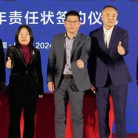 2024九牧集团高质量发展大会胜利召开！