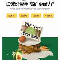 哇！轻食兽面包太美味了！