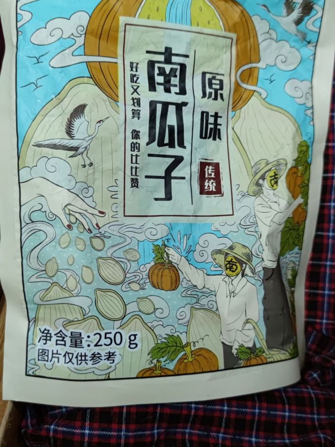 比比赞瓜子