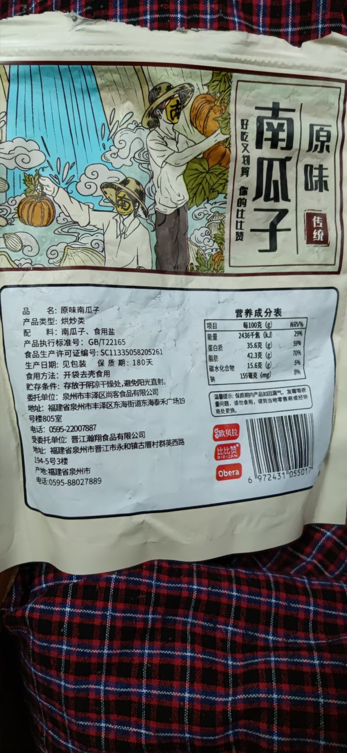 比比赞瓜子