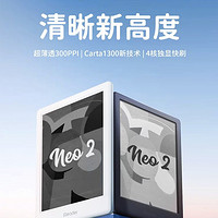 掌阅 新品iReader Neo 2 电纸书发布