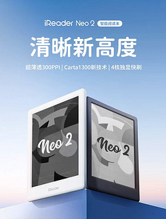 掌阅 新品iReader Neo 2 电纸书发布