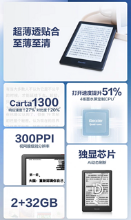 掌阅 新品iReader Neo 2 电纸书发布