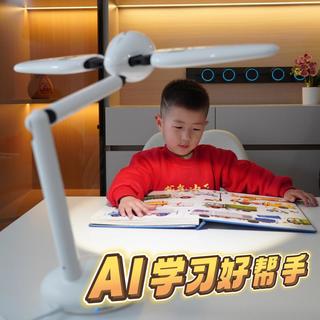 说再见！告别错误坐姿，提高注意力！——这款“AI+护眼”元萝卜AI光翼灯来帮忙