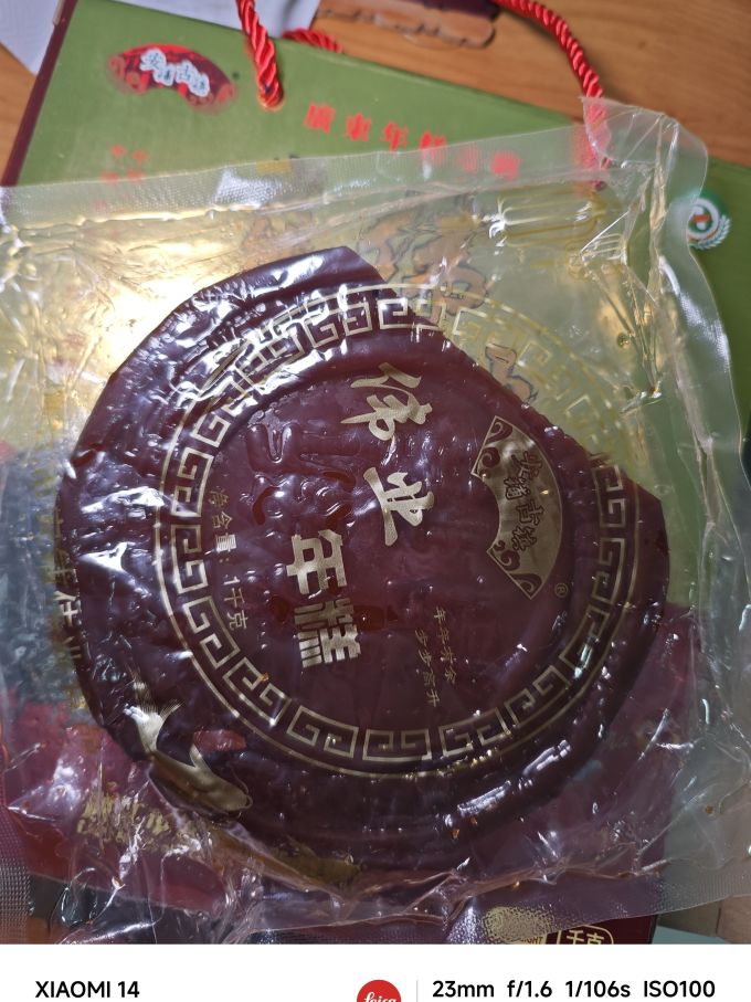 百钻年糕
