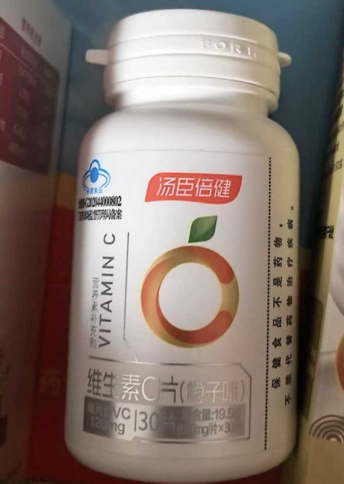 汤臣倍健基础健康