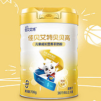佳贝艾特推出专注于儿童骨骼营养的羊奶粉新品——贝贝高