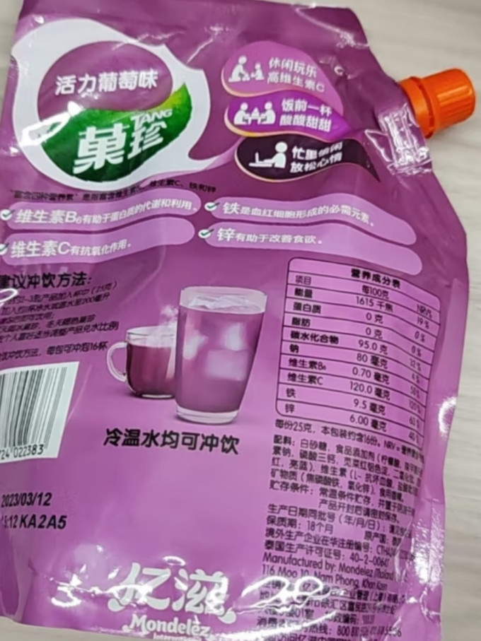 菓珍健康果饮