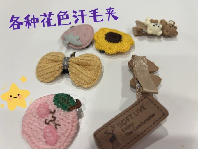 儿童配饰