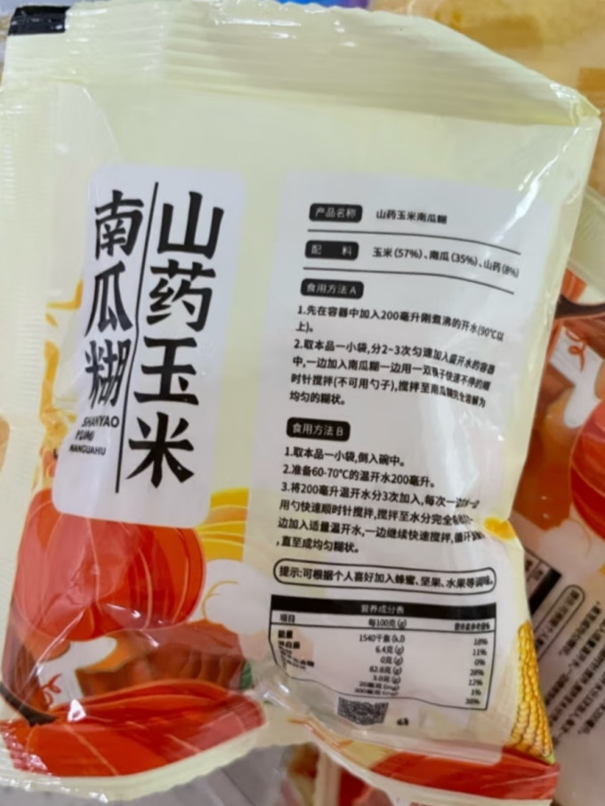 捷氏冲调饮品