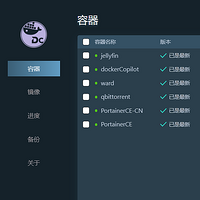『docker copilot』全平台的Docker容器管理神器，支持一键更新/一键清理/一键备份