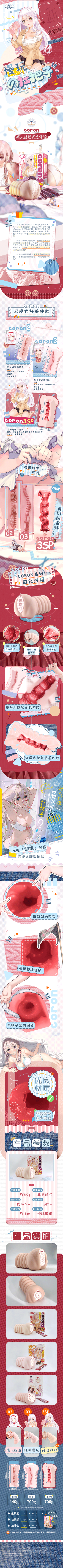 【众测笔记】Exe CORON SP飞机杯特别版
