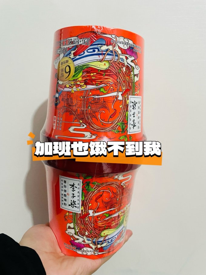 方便面/粉