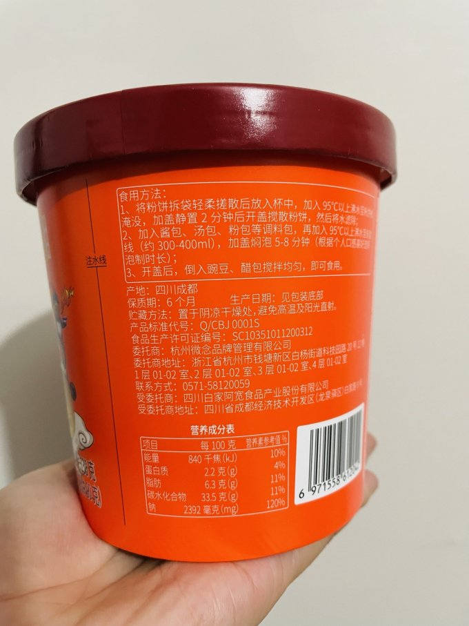 方便面/粉
