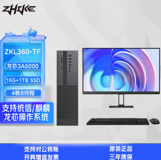挚科推出国产主机 ZKL360-TF：龙芯+摩尔线程+统信 UOS