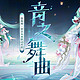 抽卡出教主！初音未来×阴阳师联动开启，初音未来将作为联动限定SSR登陆！