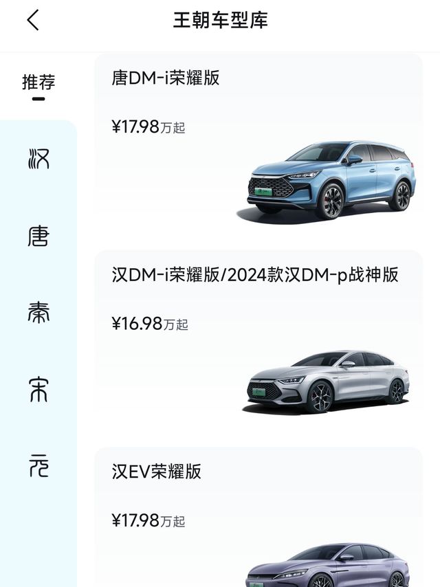 比亚迪又掀桌子了