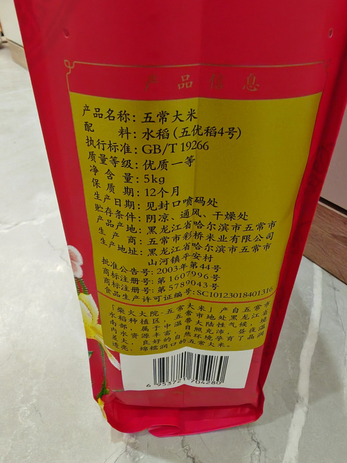 大米
