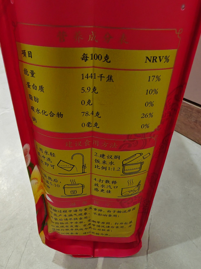 大米