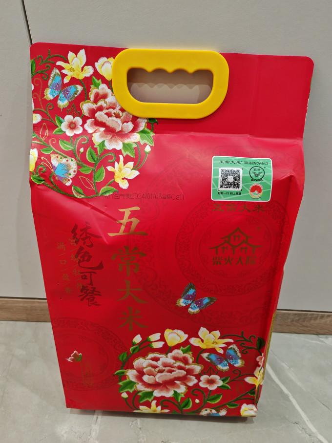 大米