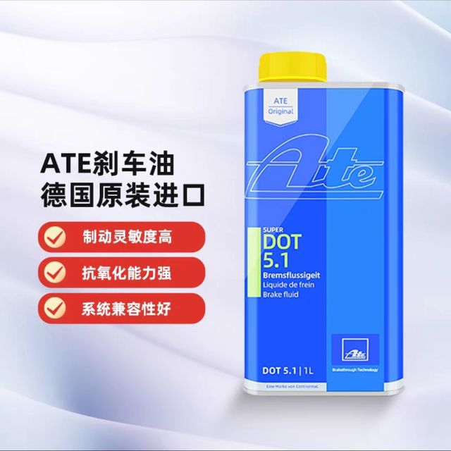 76到手德国进口ate最新5.1版本顶级刹车天猫还有货