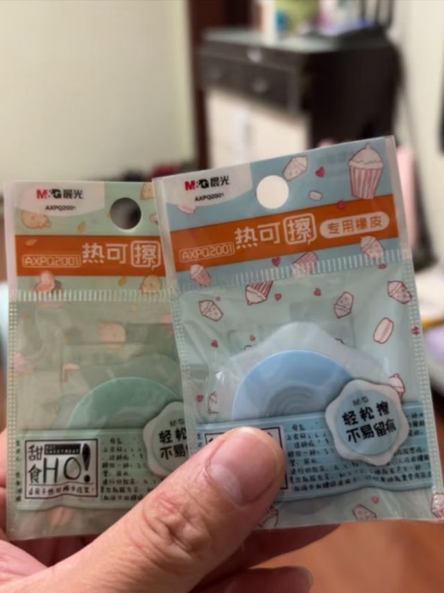 热可擦橡皮六角糖果色
