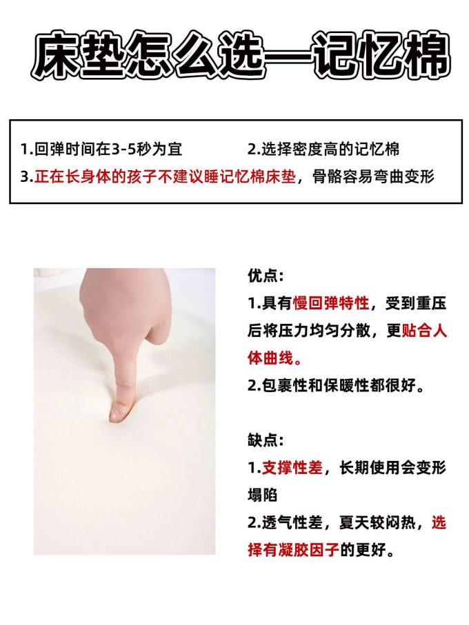 高低床