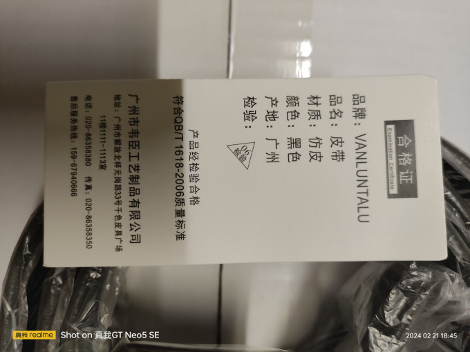 皮带