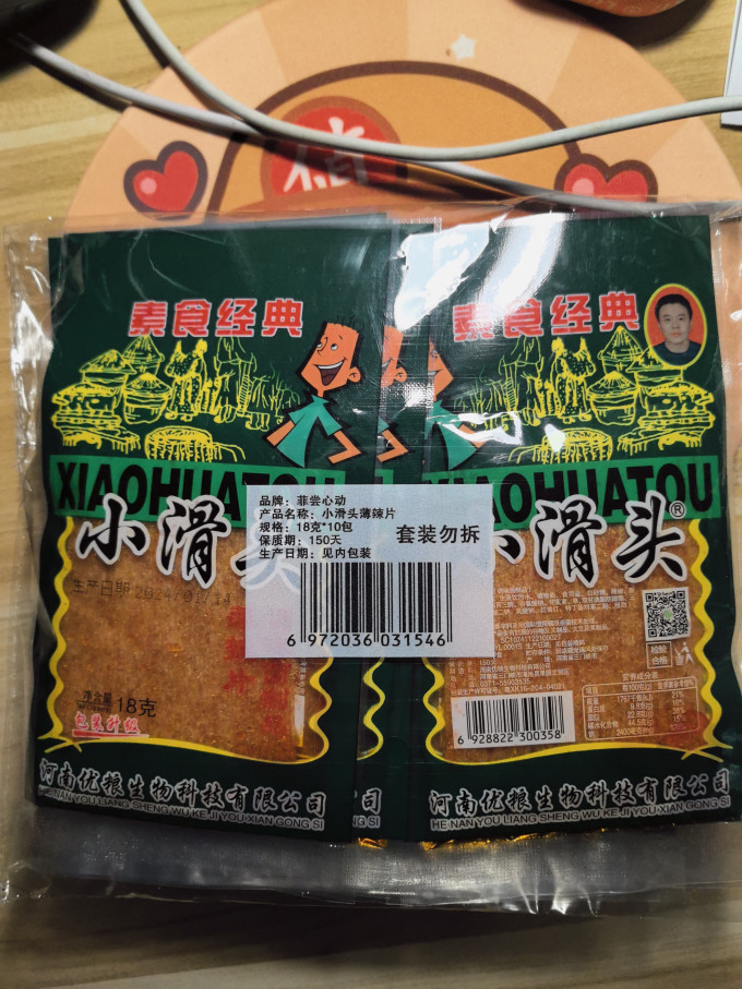 菲尝心动其他休闲零食