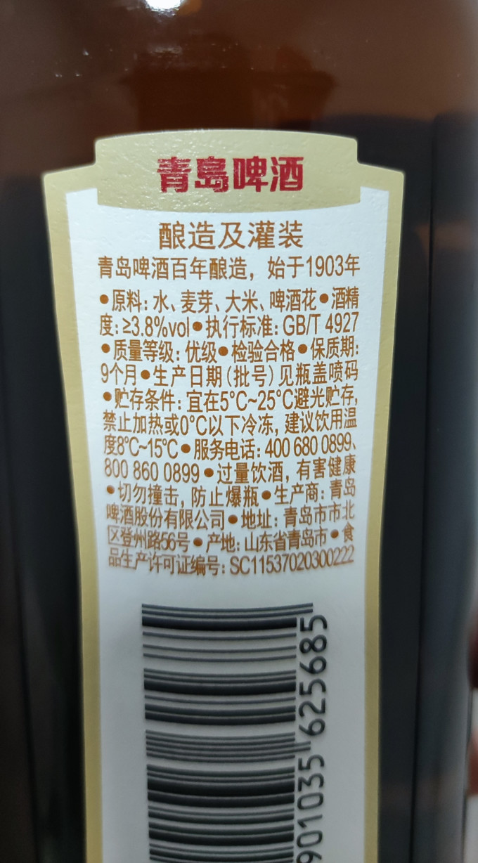 啤酒