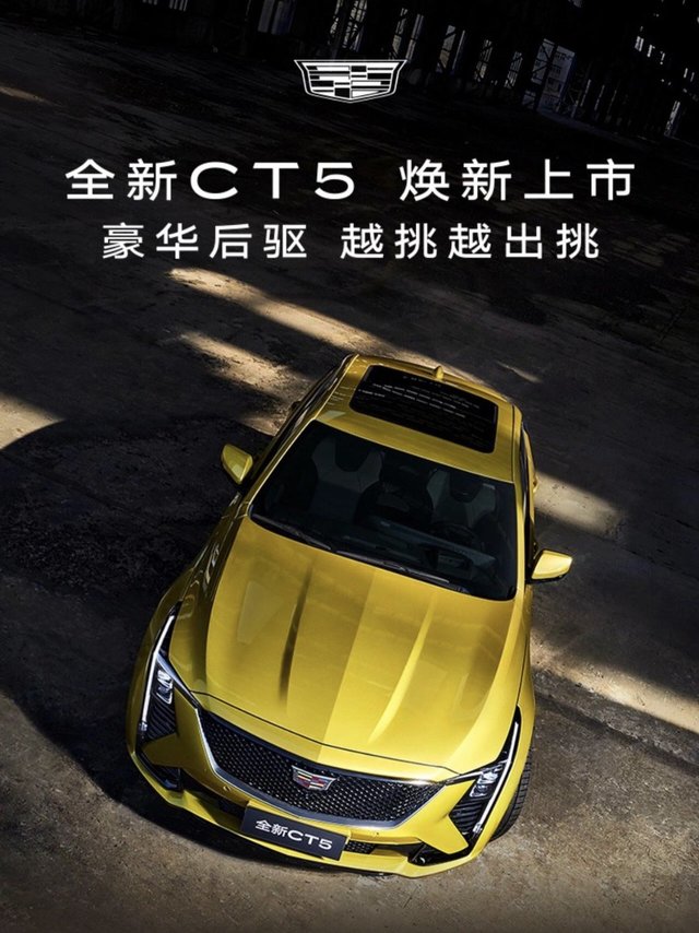 我教大家砍价👉全新ct5