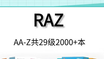 人类幼崽养成计划 篇三：💟普妈如何选英文分级阅读？ 