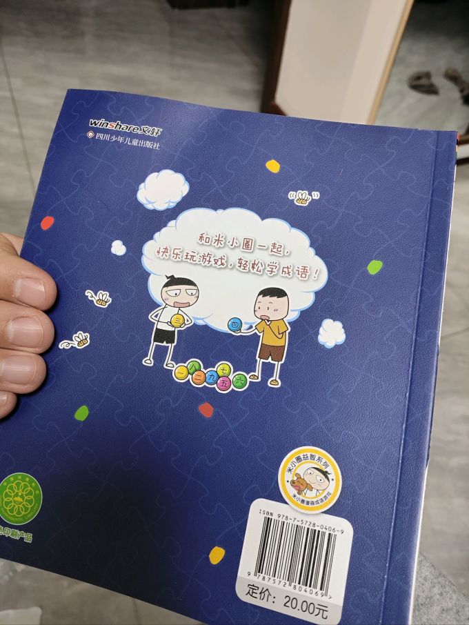 米小圈儿童文学