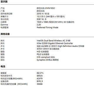 微星GP62M 7RD还能在再战五年吗？