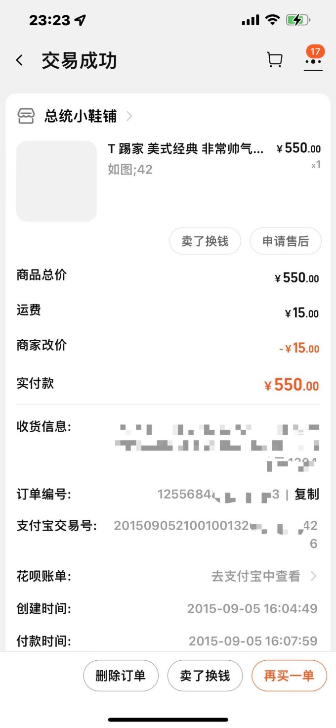 添柏岚男靴