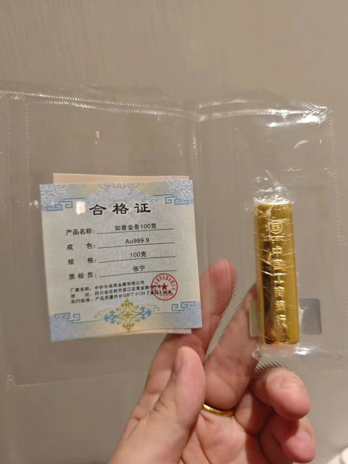 工商银行其他黄金首饰