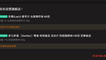 多力多滋 （Doritos）零食 休闲食品 玉米片 140克 好价