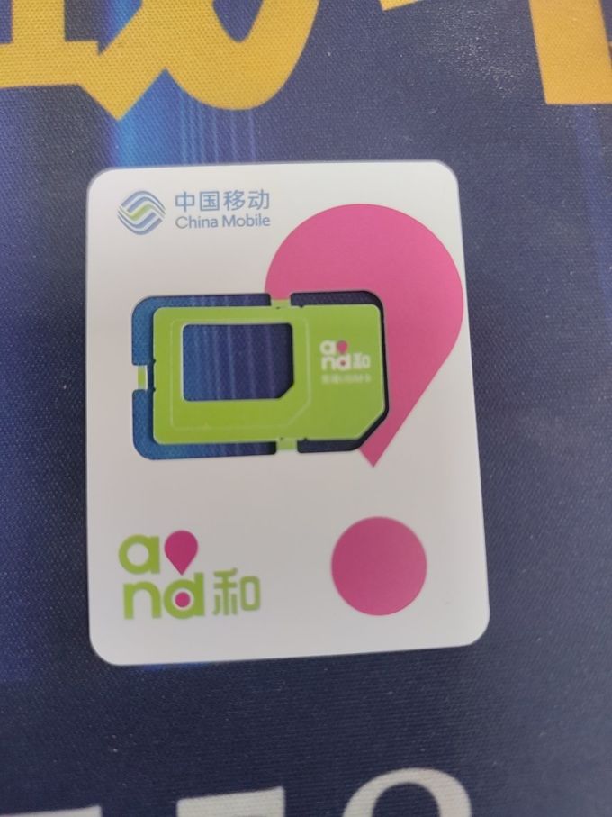 移动大流量卡,轻松搞定!