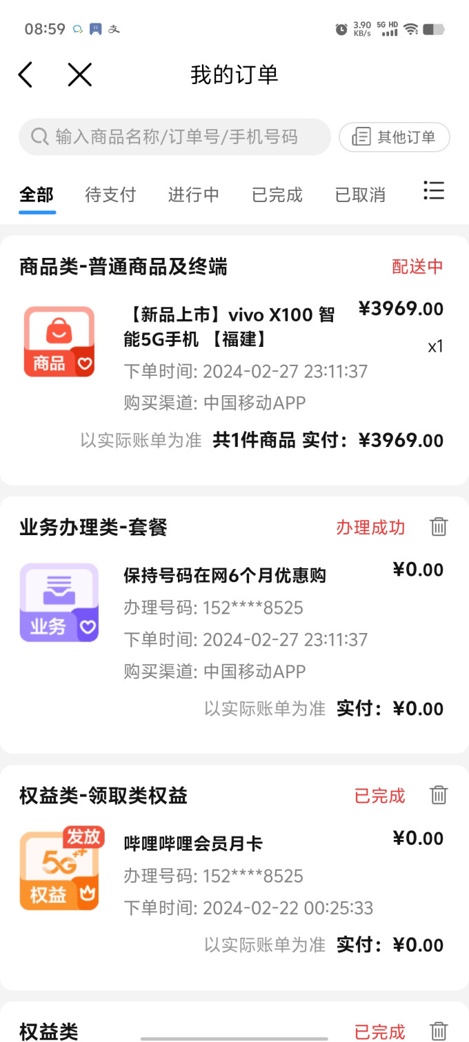 中国移动商城优惠购vivox100高端体验仅需3969元