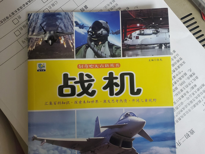 科普/百科