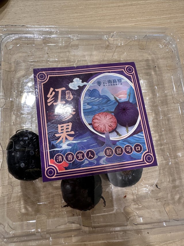红参果，没有吃过的，可以进来看看吧