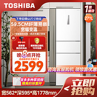 TOSHIBA 东芝 小小白纤薄易嵌风冷一级能效双变频冰箱 GR-RM285WI-PM153 极地白