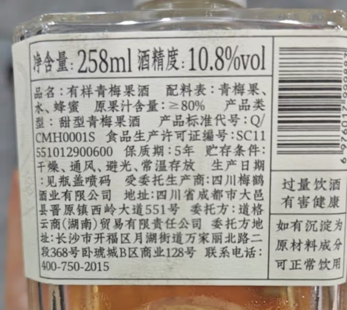 其他酒类