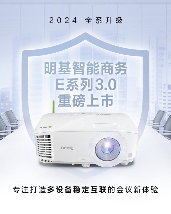 投影设备