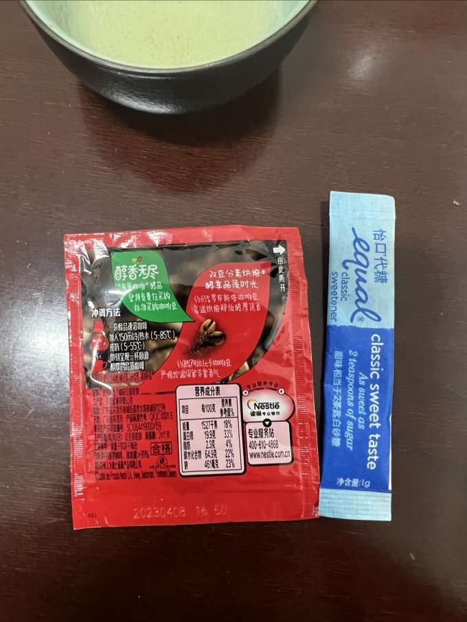 雀巢速溶咖啡