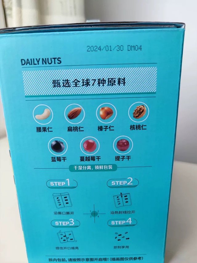 便携小食:良品铺子每日坚果