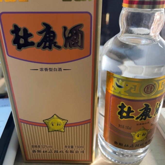 杜康白酒