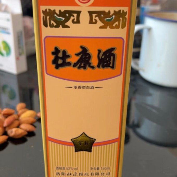杜康白酒