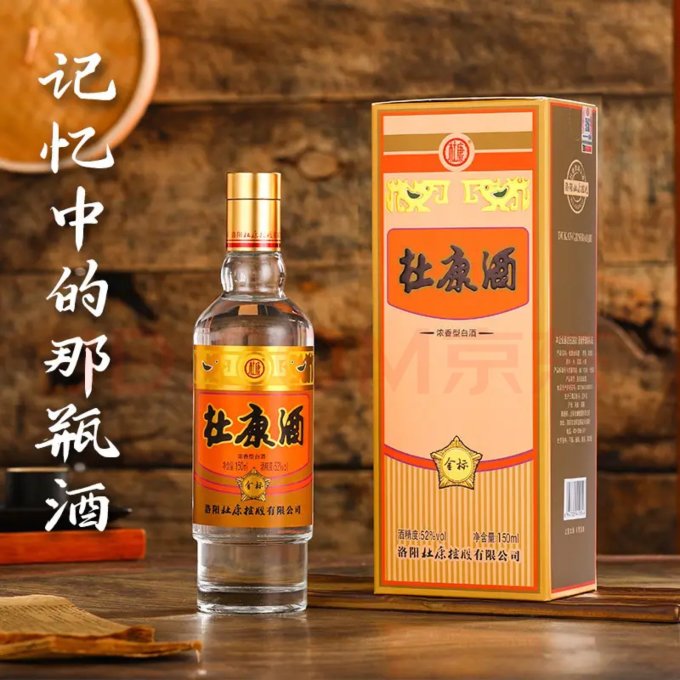 杜康白酒