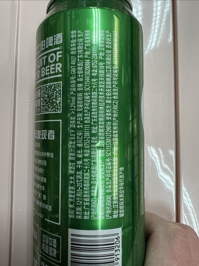 嘉士伯啤酒